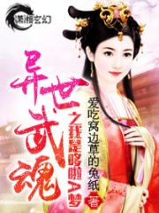 異世武魂之我是哆啦A夢