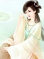 鳳緣天下之陌上花開(kāi)