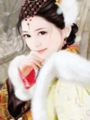 仙后紫嫣