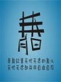 我們的開始