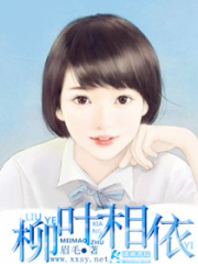 柳葉相依