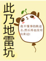 約個王爺去淘金