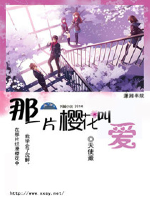 花花夢游中