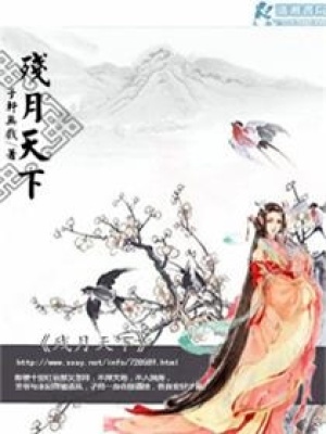 殘?jiān)绿煜? class=