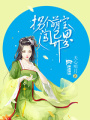 勾夫打怪養萌寶