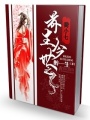 喬小七
