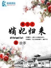 重生之嫡妃歸來(lái)