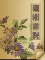 瘋狂小仙下凡尋愛