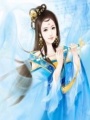 異世仙尊之風(fēng)華