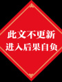 師尊太妖孽