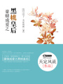 豪賭成愛之黑桃皇后