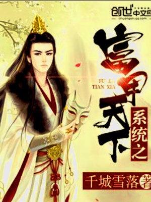 系統(tǒng)之富甲天下