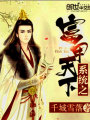 系統(tǒng)之富甲天下