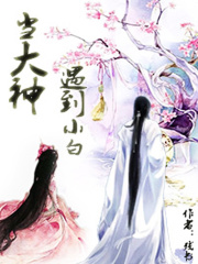 當(dāng)大神遇到小白