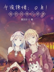 小嬌妻，超颯噠！