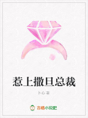 惹上撒旦總裁