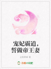 寵妃霸道，誓做帝王妻