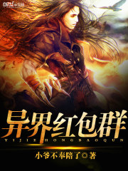 異界紅包群