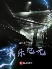 娛樂紀元