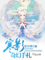寒影奇幻手札