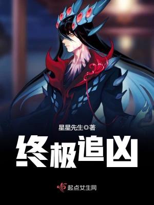 終極追兇