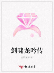 劍嘯龍吟傳