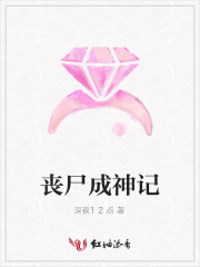 喪尸成神記