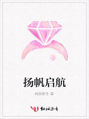 揚帆啟航