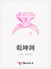 乾坤劍