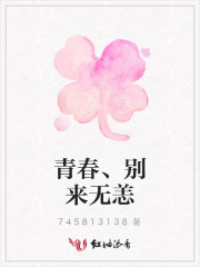青春、別來無恙