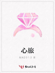心旅