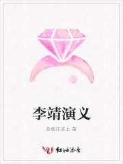 李靖演義