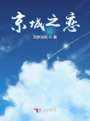 京城之戀