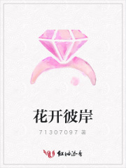 花開彼岸