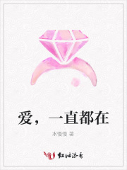 愛，一直都在