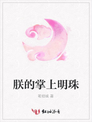 朕的掌上明珠