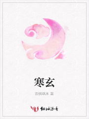 寒玄