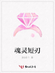 魂靈短刃