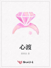 心渡