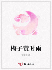 梅子黃時雨