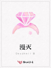 漫滅
