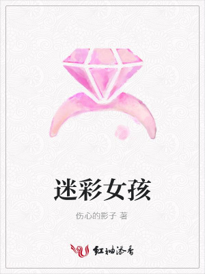 迷彩女孩