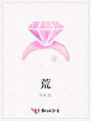 荒