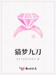 貓夢九刀