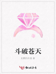 斗破蒼天