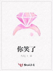 你笑了