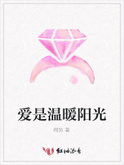 愛是溫暖陽光