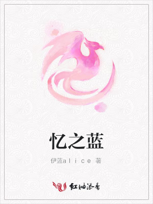 憶之藍