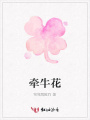 牽牛花