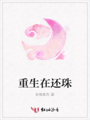 重生在還珠